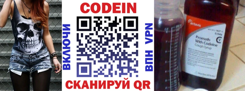 Купить где  Семикаракорск  Кодеиновый сироп Lean Purple Drank 