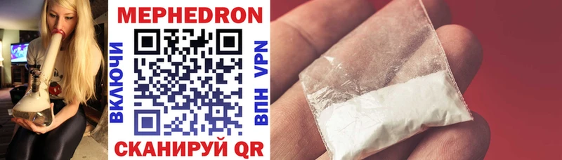 Мефедрон mephedrone  Купить  Семикаракорск 