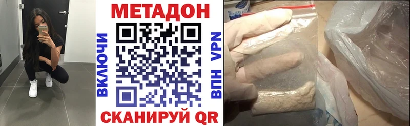 МЕТАДОН мёд Семикаракорск