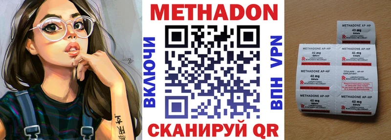 Метадон кристалл  Купить где  Семикаракорск 