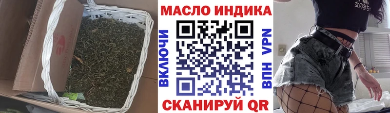 Дистиллят ТГК концентрат  Купить где  Семикаракорск 